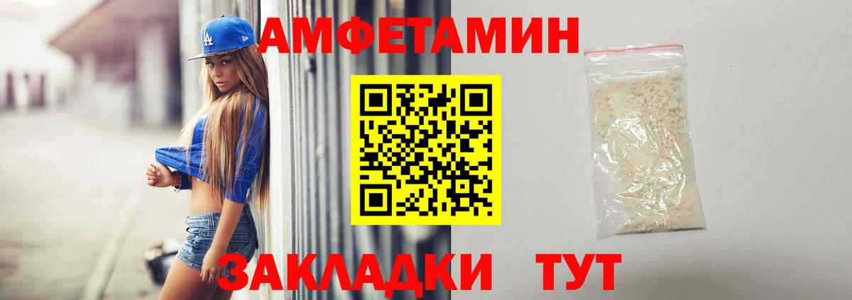 Амфетамин Premium Камышлов