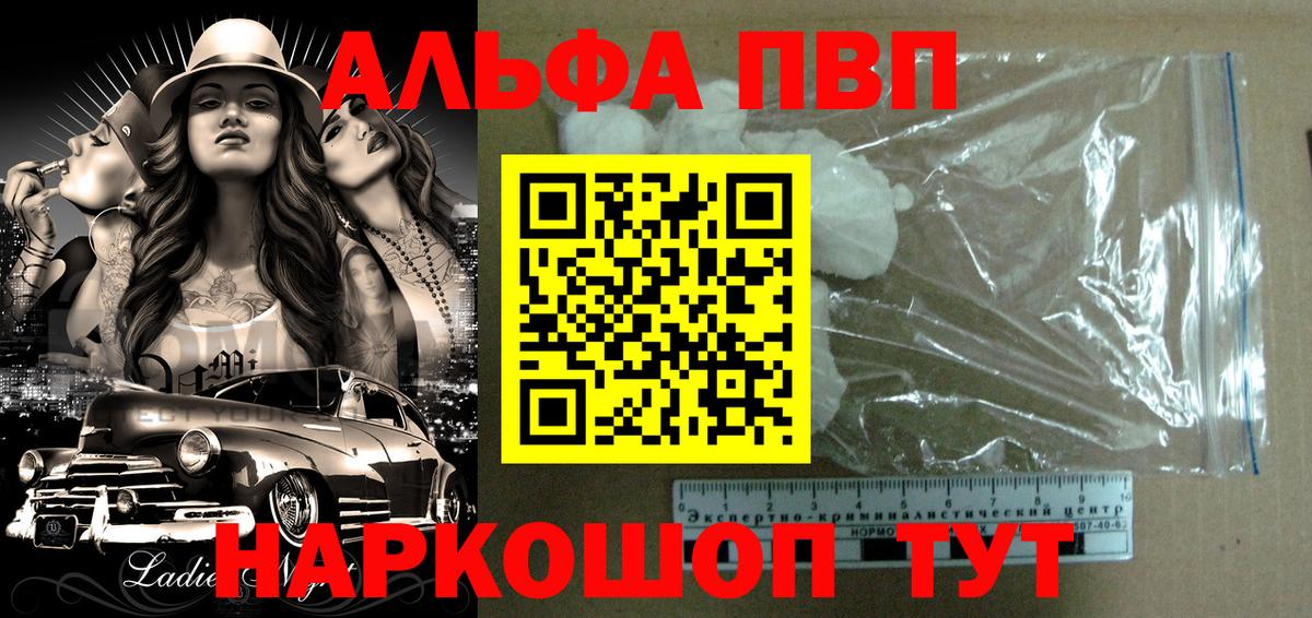 A PVP крисы CK  A-PVP VHQ  Камышлов  Вход с VPN  A PVP  Alpha-PVP СК КРИС 