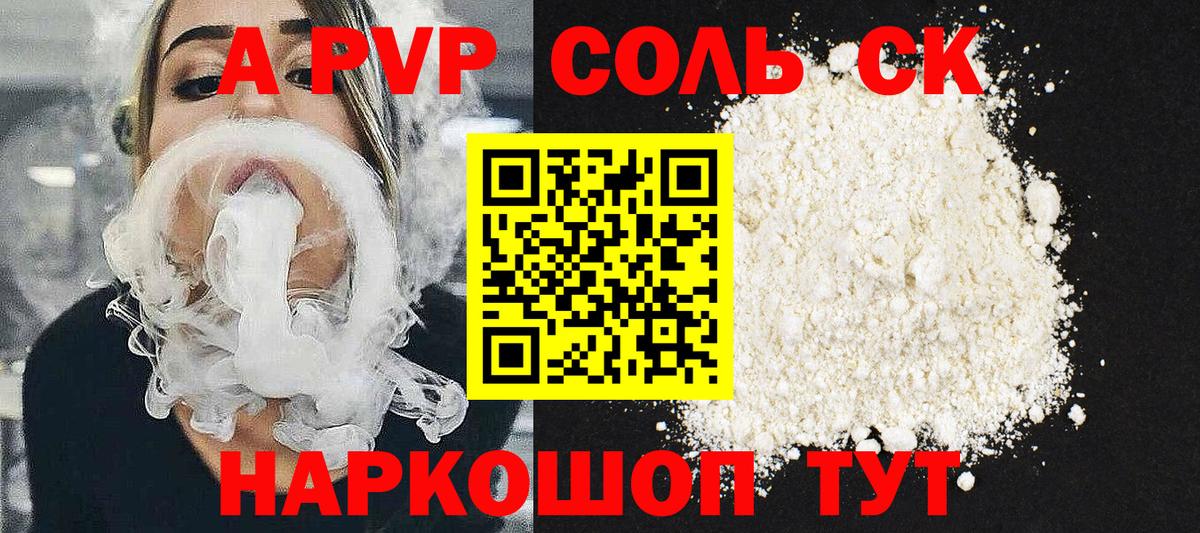 A PVP мука Камышлов