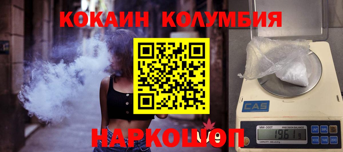Камышлов  COCAIN Колумбийский  Кокаин  Вход с VPN 