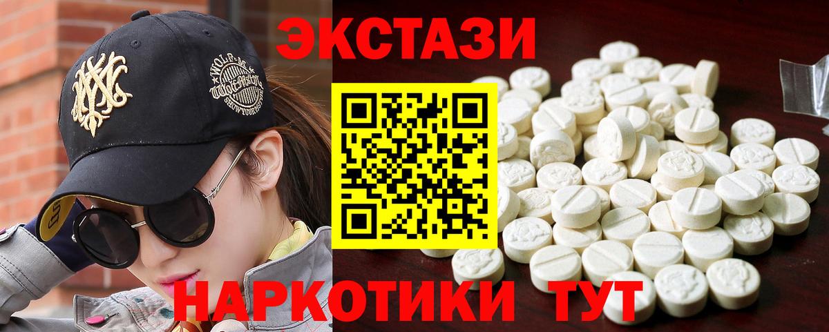 ЭКСТАЗИ Cube Камышлов