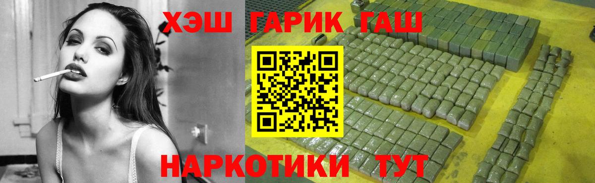 Камышлов  Гашиш Ice-O-Lator  ГАШ  Вход с VPN  ГАШ hashish 
