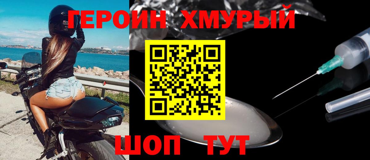 ГЕРОИН гречка Камышлов