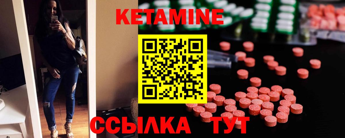 КЕТАМИН ketamine  Вход с VPN  Камышлов 