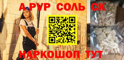 mdpv Комсомольск-на-Амуре