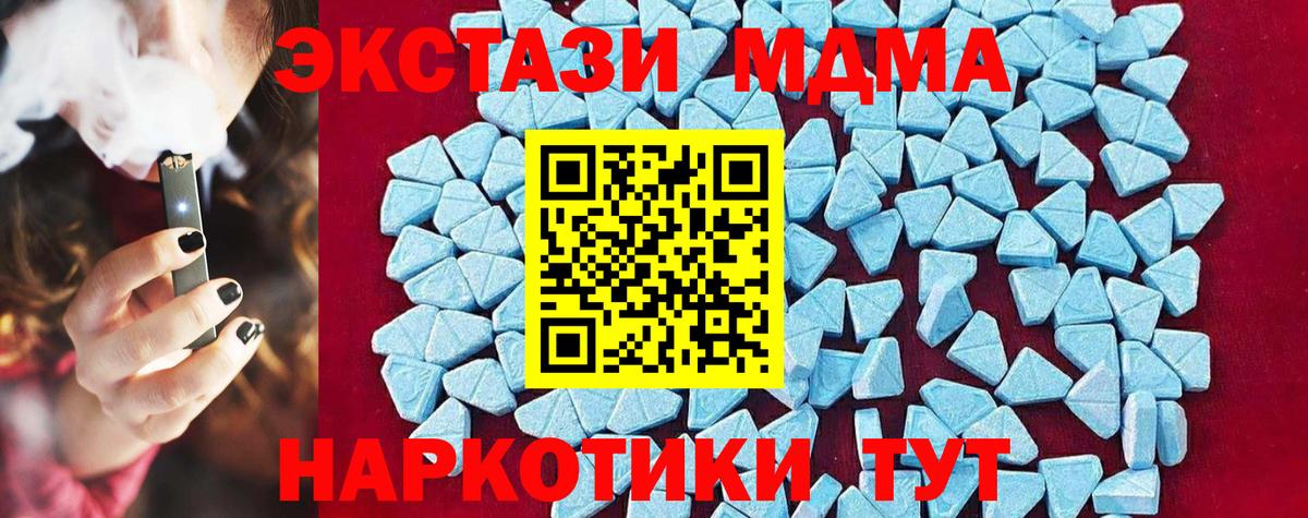 МДМА кристаллы Камышлов