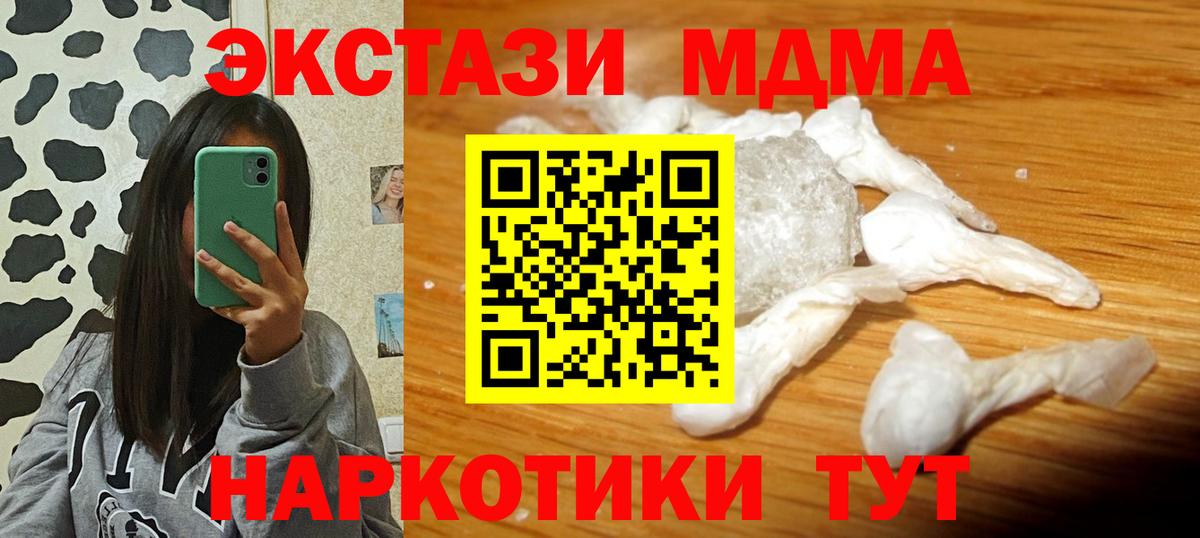 MDMA  МДМА crystal  Камышлов  Вход с VPN  MDMA молли 