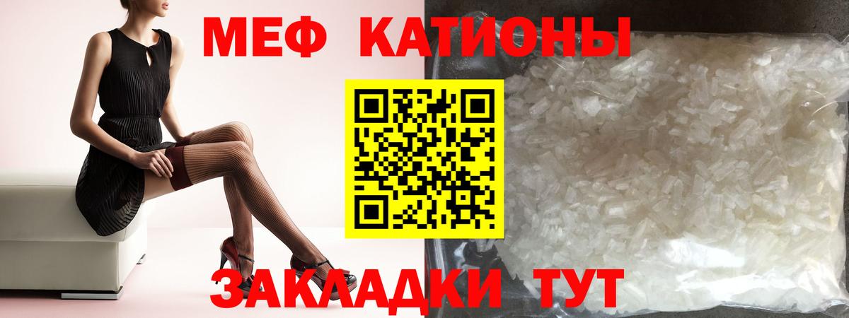 МЕФ мука  Меф  Вход с VPN  Камышлов  Мефедрон mephedrone 