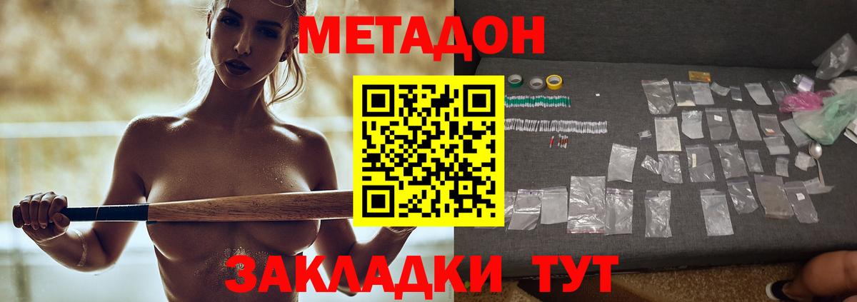 Камышлов  это как зайти  Вход с VPN  Метадон methadone 