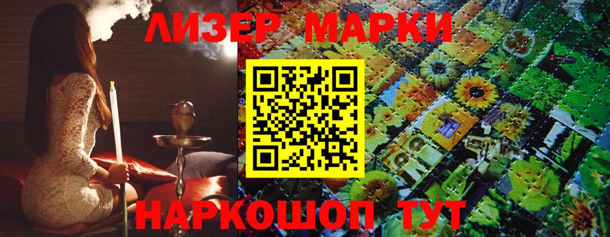 Марки 25I-NBOMe 1,5мг Камышлов