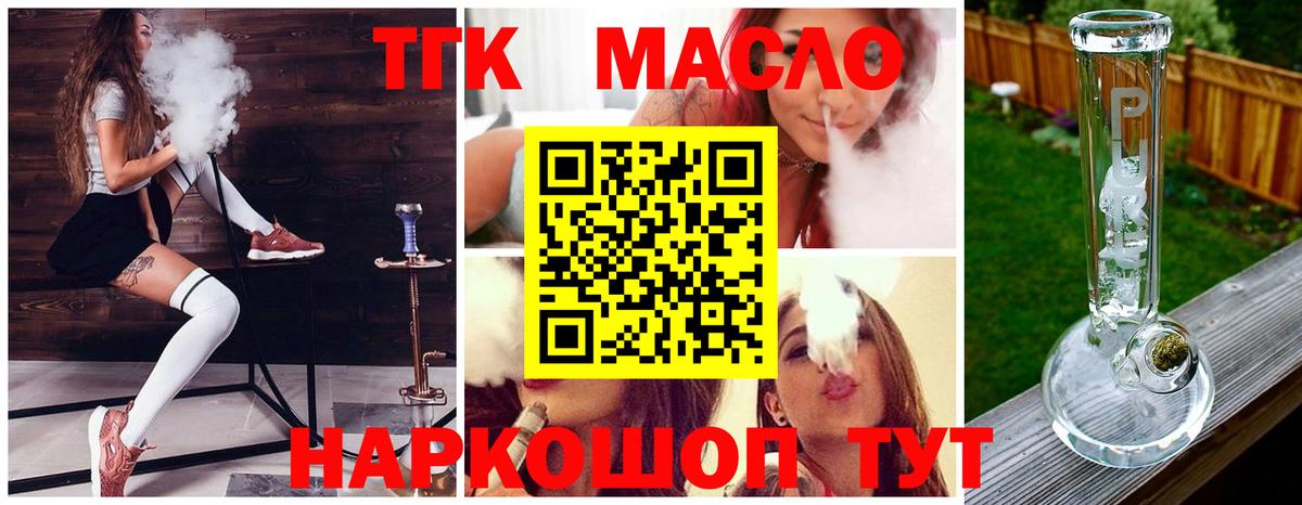 ТГК вейп с тгк Камышлов